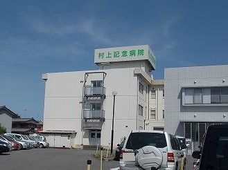 近くの村上記念病院まで120m(徒歩2分)
