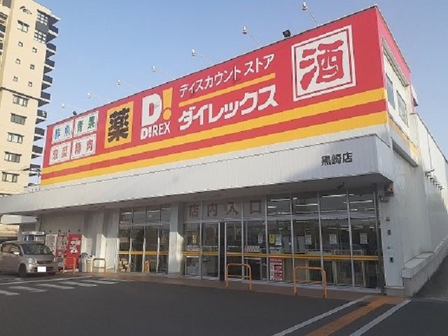 近くのスーパーまで230m（徒歩3分）