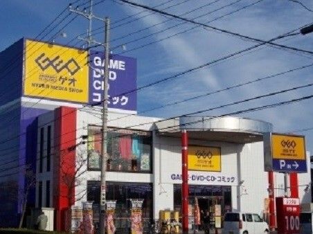 近くのゲオ上尾小泉店まで840m（徒歩11分）