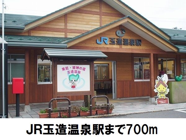 近くの玉造温泉駅まで700m(徒歩9分)