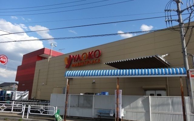 近くのヤオコーまで2,000m（徒歩25分）