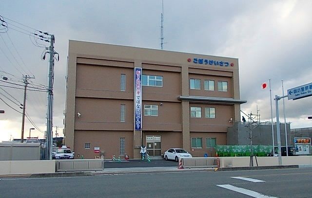 近くの御坊警察署様まで420m（徒歩6分）