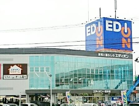 近くのエディオン　一宮本店まで600m（徒歩8分）