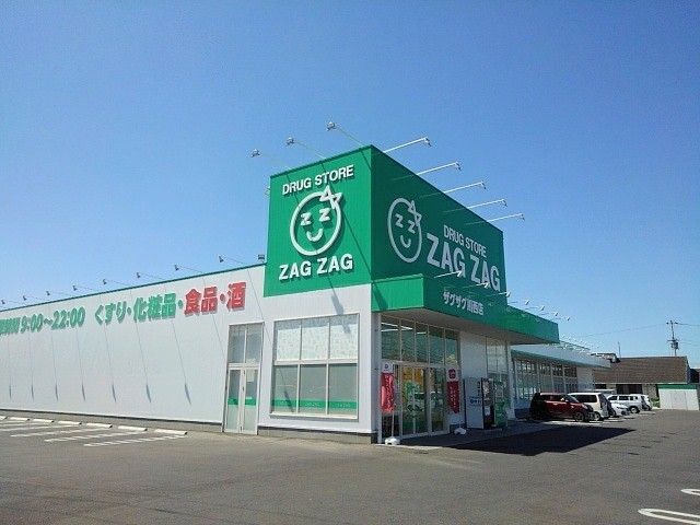 近くのザグザグ川西店まで1,300m（徒歩17分）