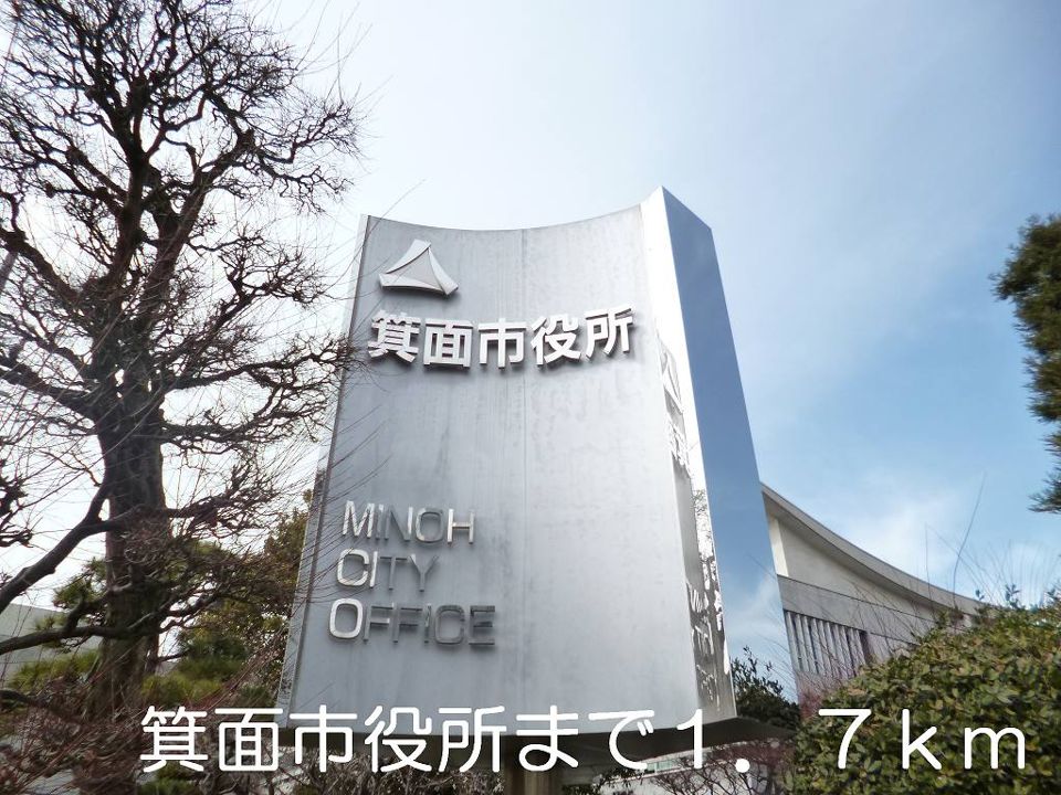 近くの市役所まで1,700m(徒歩22分)
