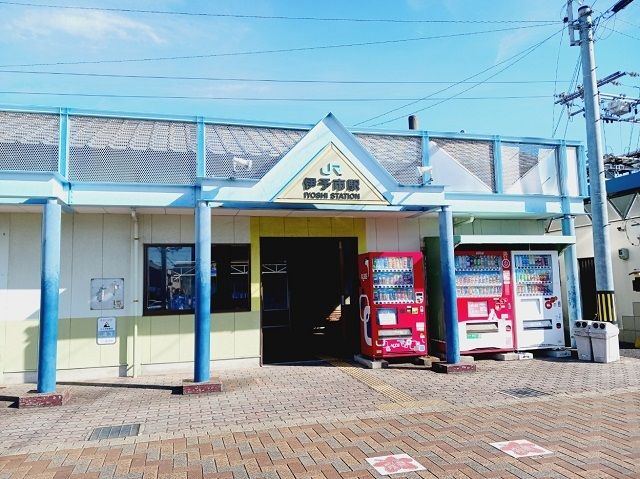 近くのＪＲ伊予市駅様まで750m（徒歩10分）