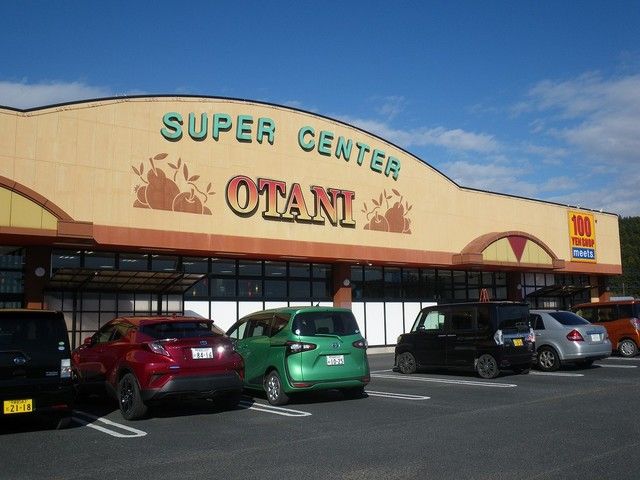 近くのオータニ喜連川店まで1,400m（徒歩18分）