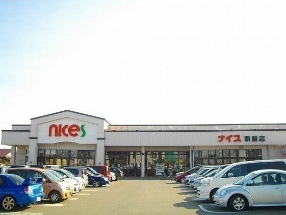 近くのナイス新屋店まで400m(徒歩5分)