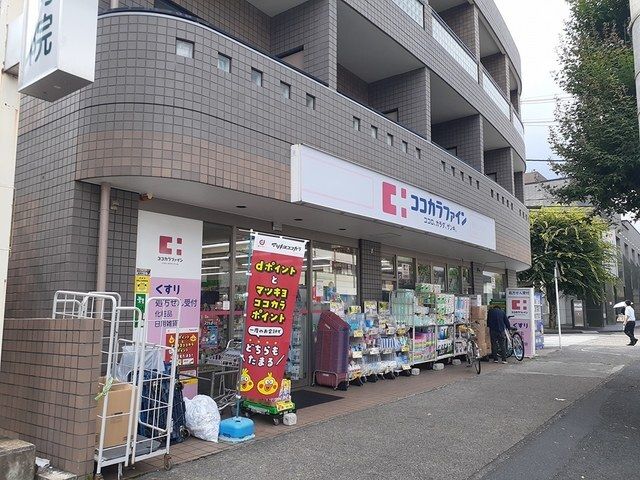 近くのココカラファイン　北山店まで800m（徒歩10分）