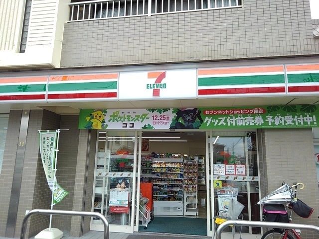 近くのセブンイレブンまで300m（徒歩4分）