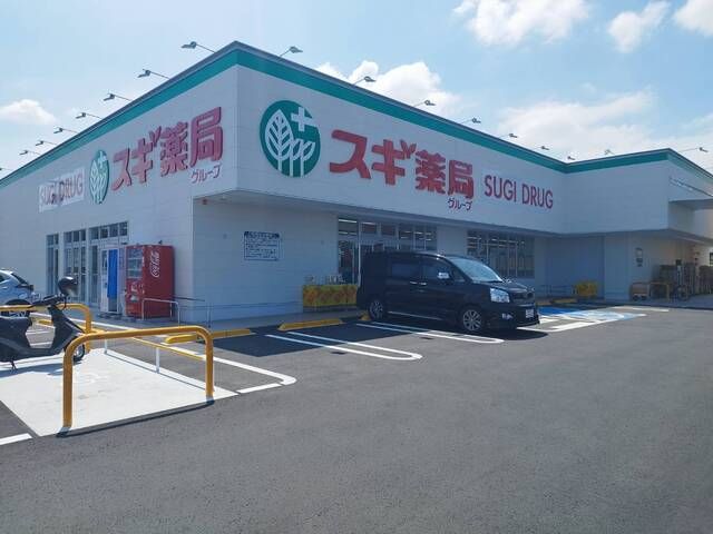 近くのスギ薬局まで3,900m（徒歩49分）
