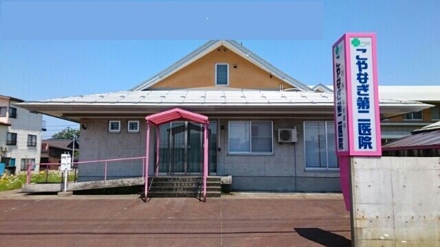 近くのこやなぎ第二医院まで310m（徒歩4分）