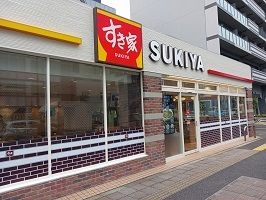 近くのすき屋まで230m（徒歩3分）