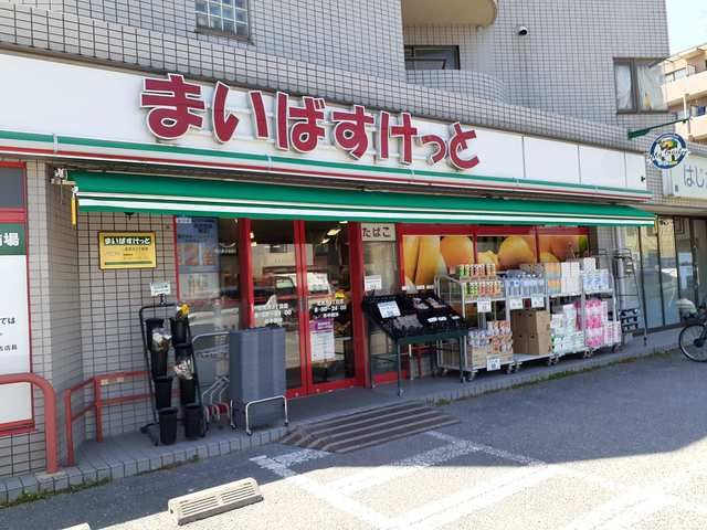 近くのスーパーまで750m（徒歩10分）