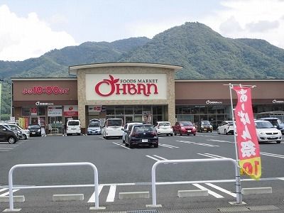 近くのおーばんまで490m（徒歩7分）