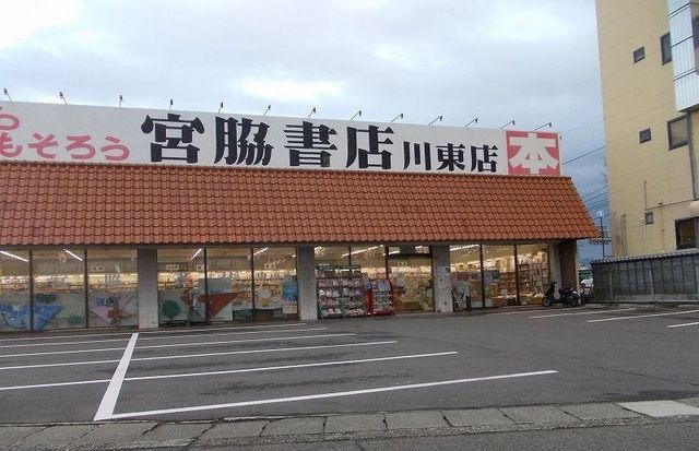 近くの施設まで650m（徒歩9分）