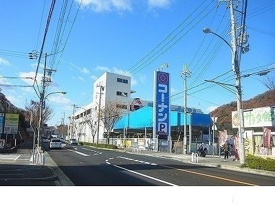 近くのコーナン谷上店様まで1,300m（徒歩17分）