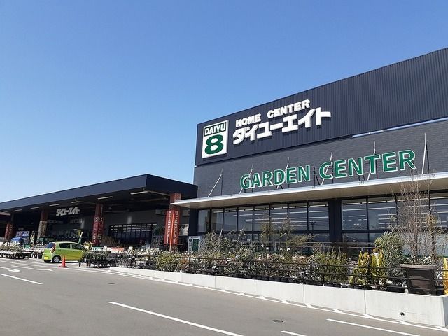 近くのダイユーエイト福島西店まで1,300m（徒歩17分）