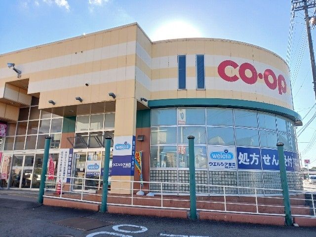 近くのコープ 中萩店まで950m(徒歩12分)