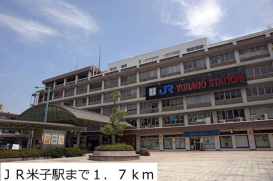 近くのＪＲ米子駅まで1,700m（徒歩22分）