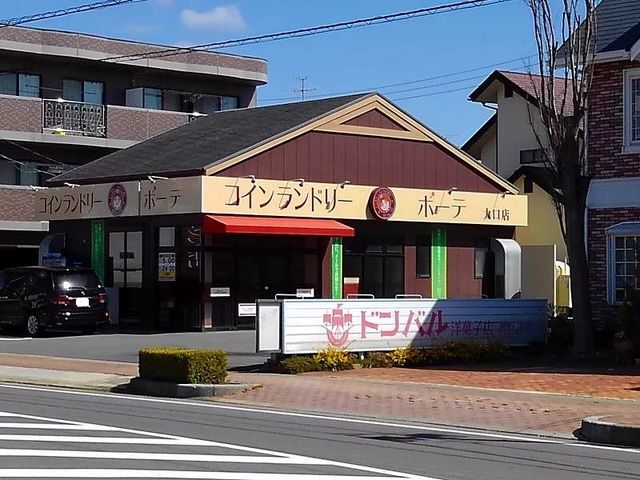 近くのコインランドリー ポーテ大口店まで550m(徒歩7分)