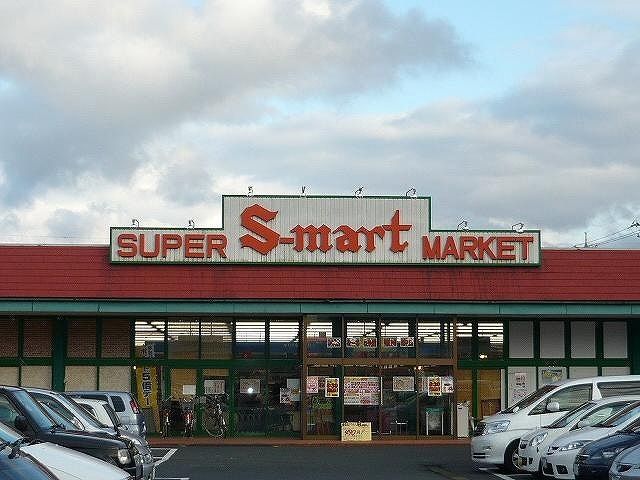 近くのＳマ－トまで650m（徒歩9分）