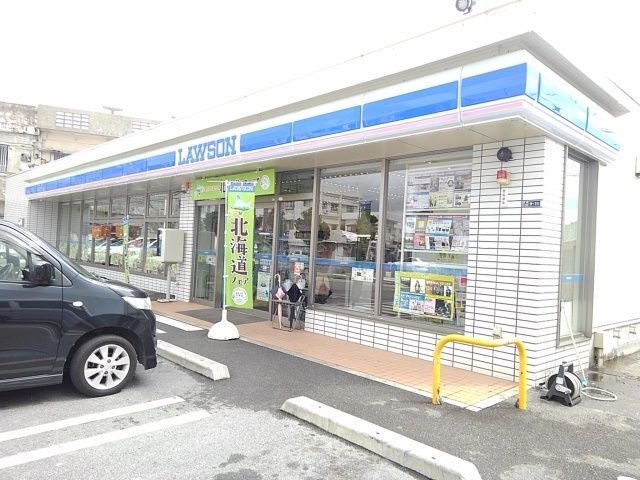 近くのローソン園田3丁目店まで800m(徒歩10分)