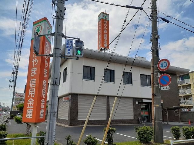 近くのおかやま信用金庫さんまで1,600m（徒歩20分）