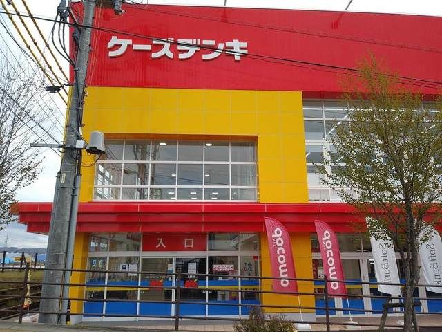 近くのケ-ズデンキまで1,100m(徒歩14分)