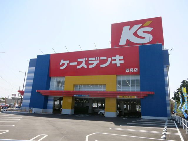 近くのケーズデンキ西尾店まで800m(徒歩10分)