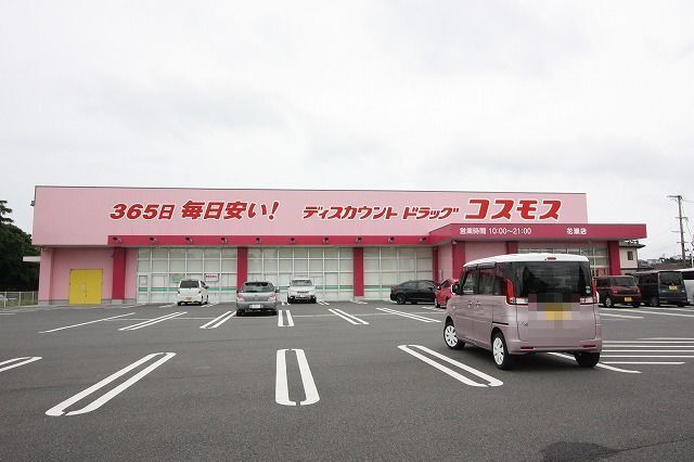 近くのナフコまで4,100m(徒歩52分)