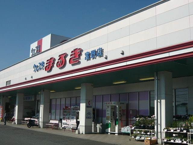 近くのウエスタまるきまで500m（徒歩7分）