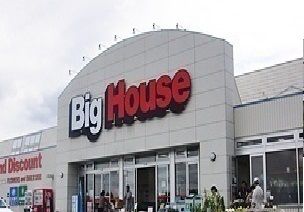 近くのビッグハウスまで200m（徒歩3分）