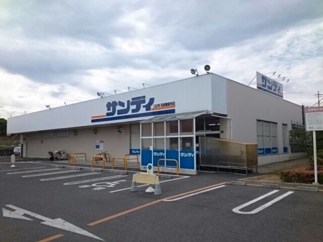 近くのサンディ様まで480m（徒歩6分）