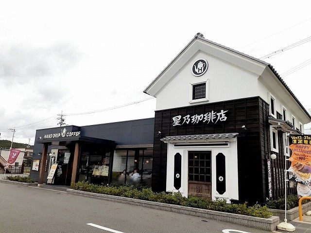 近くの星乃珈琲まで1,200m(徒歩15分)