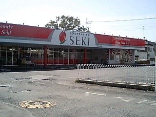 近くのドラッグストアセキ鴻巣栄町店まで320m（徒歩4分）