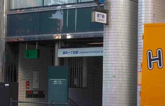 近くの地下鉄長町一丁目駅まで440m（徒歩6分）