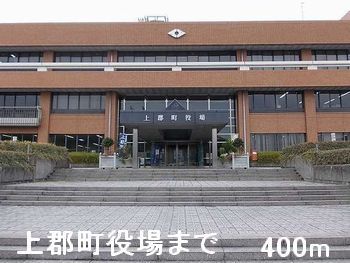 近くの上郡町役場まで400m(徒歩5分)