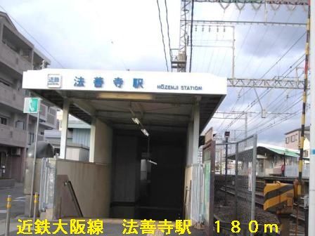 近くの近鉄大阪線法善寺駅まで180m（徒歩3分）