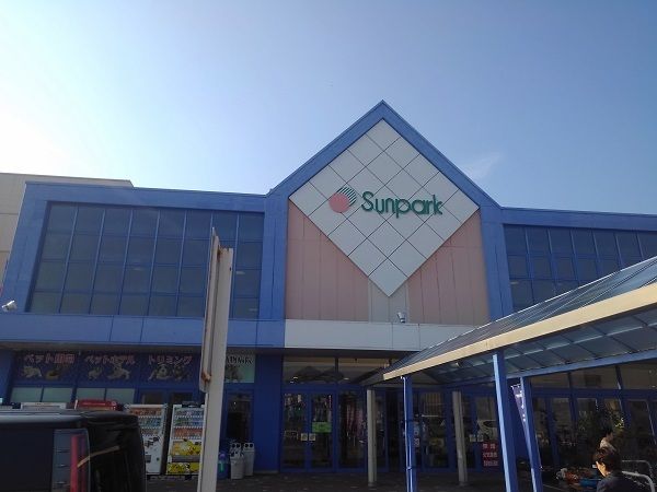 近くのサンパーク阿知須まで300m（徒歩4分）