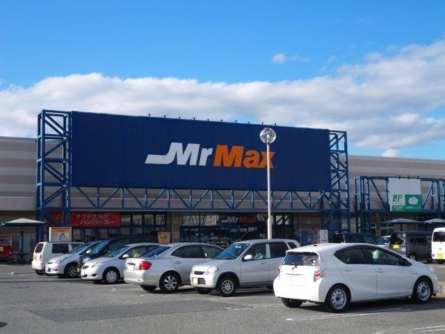 近くのMr Maxまで1,600m（徒歩20分）