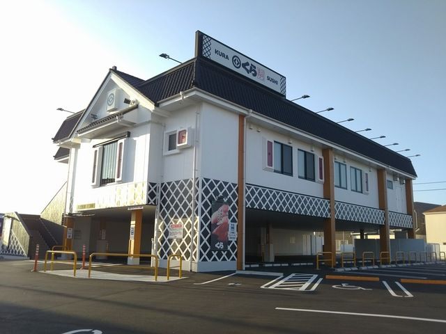 近くのくら寿司 仙台西多賀店まで700m(徒歩9分)