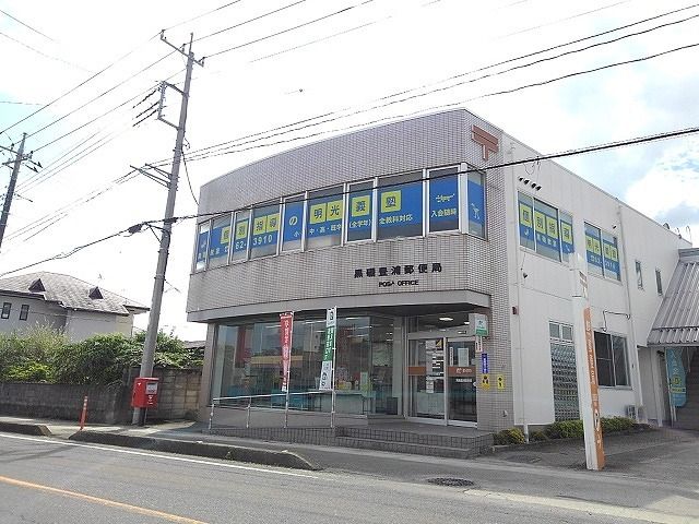 近くの郵便局まで1,100m（徒歩14分）