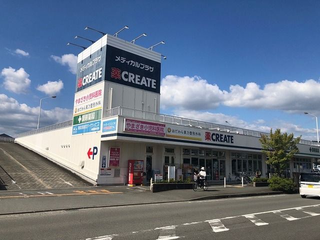 近くのクリエイト小田原高田柳町店まで550m（徒歩7分）
