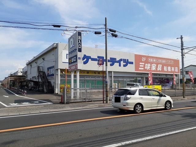 近くのケーヨーデーツーまで700m（徒歩9分）