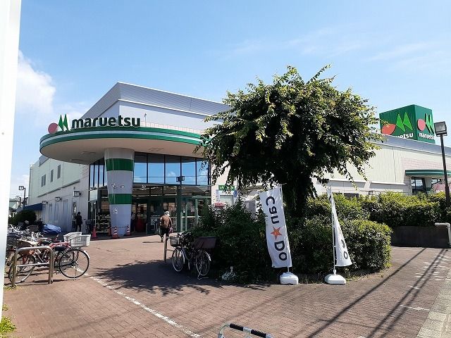 近くのマルエツまで750m（徒歩10分）