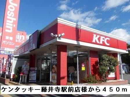 近くのケンタッキー藤井寺駅前店様まで450m（徒歩6分）