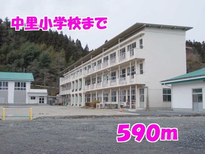 近くの中里小学校まで590m（徒歩8分）