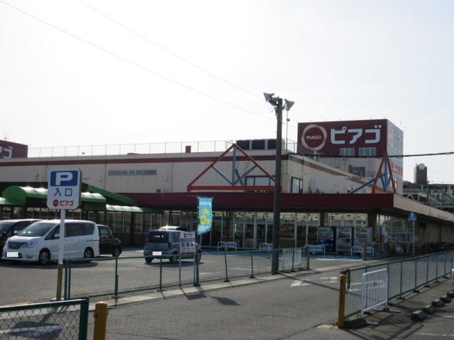 近くのピアゴまで750m（徒歩10分）