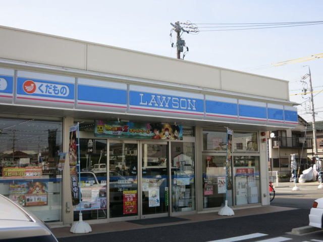 近くのローソンまで400m（徒歩5分）